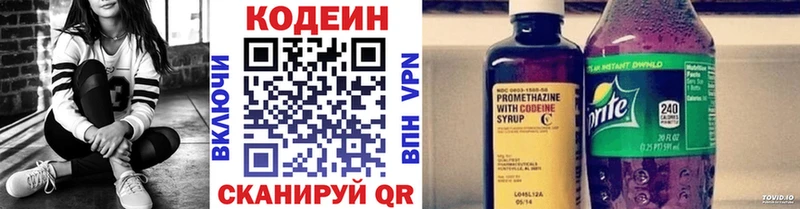 Кодеин Purple Drank  дарнет шоп  hydra ссылки  Коркино 