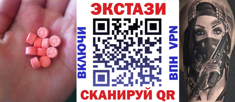 Ecstasy 250 мг хочу Коркино