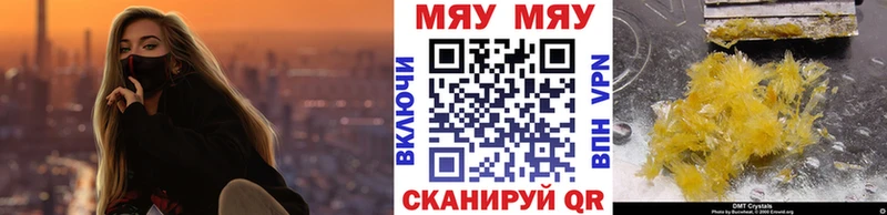 МЕФ VHQ  нарко площадка формула  Коркино 