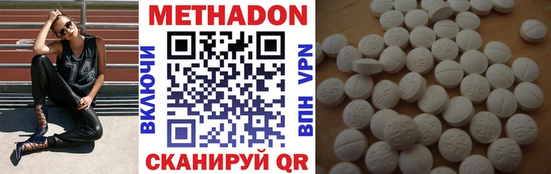 МЕТАДОН кристалл  продажа наркотиков  Коркино 